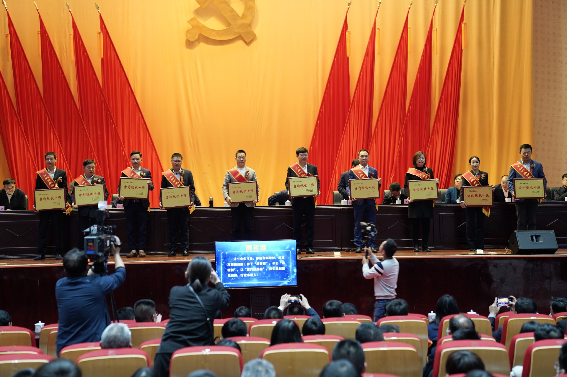 工業企業畝均稅收十強 工業企業畝均稅收十強