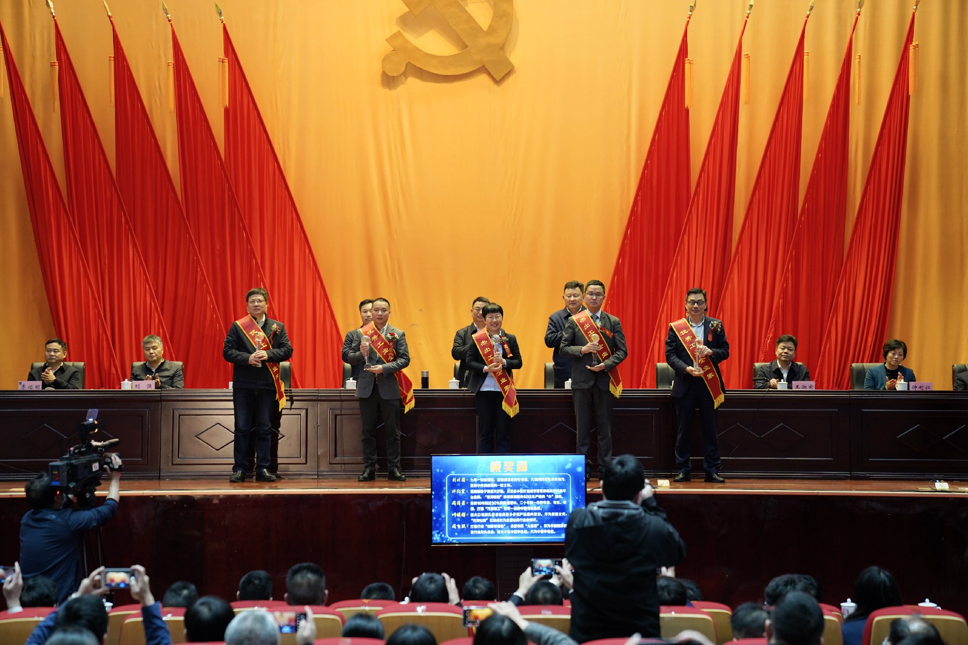 優秀工業企業家 優秀工業企業家